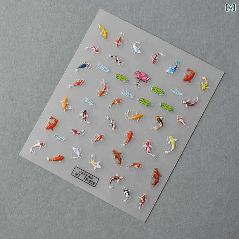 ネイルシール かわいい 小魚 軟浮き彫り レトロ 金魚 ラッキーアイテム 中国風 2