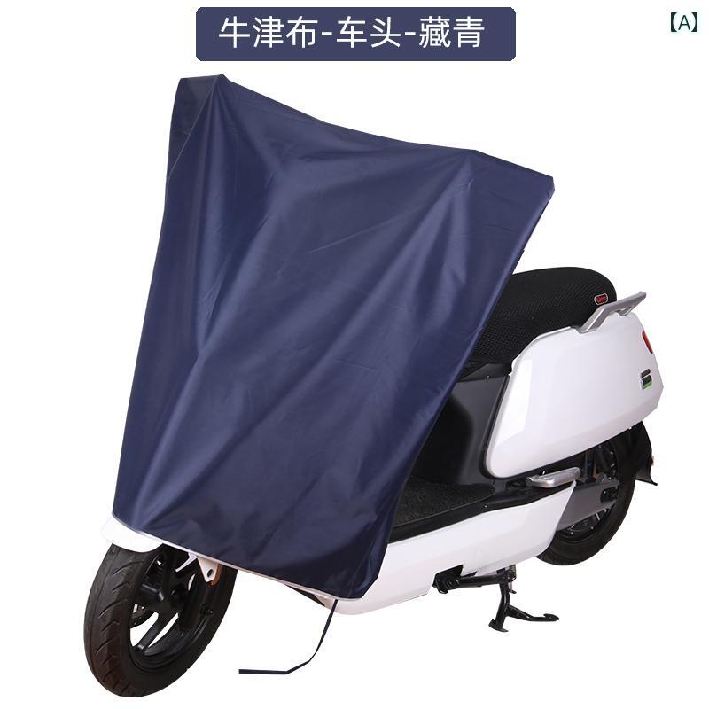 電気 自動車の フロント レインカバー 屋外 計器 保護 カバー バッテリー カー オートバイ 分割 式 車 ..