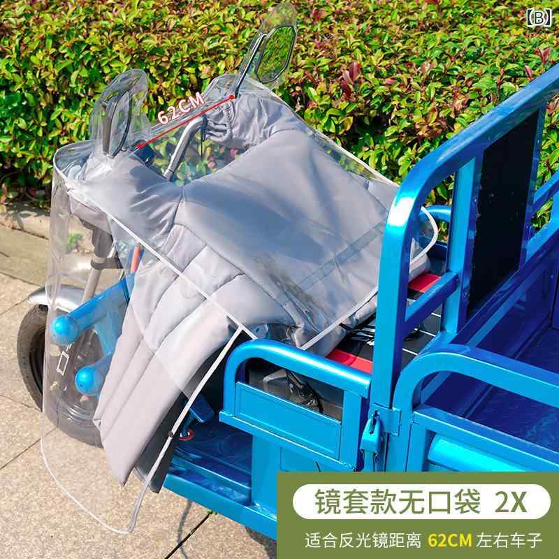 LINEAR shopの電動. 三輪車 雨 パートナー 防風防 透明 中央 制御 幅広 取り外し可能 レインカバー.カラフルカラー.オシャレ｜アングル2