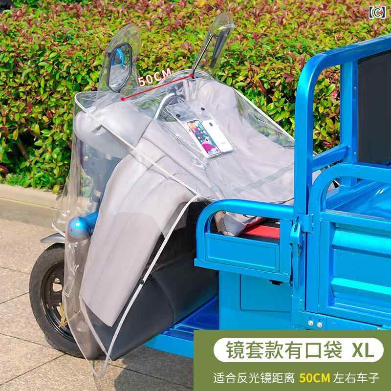 LINEAR shopの電動. 三輪車 雨 パートナー 防風防 透明 中央 制御 幅広 取り外し可能 レインカバー.カラフルカラー.オシャレ｜アングル3