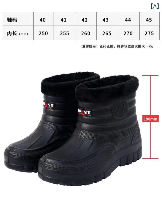 靴 メンズ 男性用 防水 防寒 ワーク�