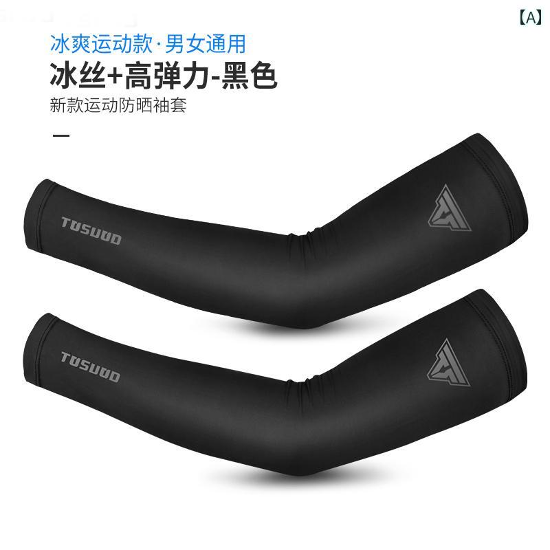涼しくて 爽や かな 涼しい クール 快適 日焼け防止 アーム （ 男性用） 夏 屋外 運転用 スリーブ 女性..