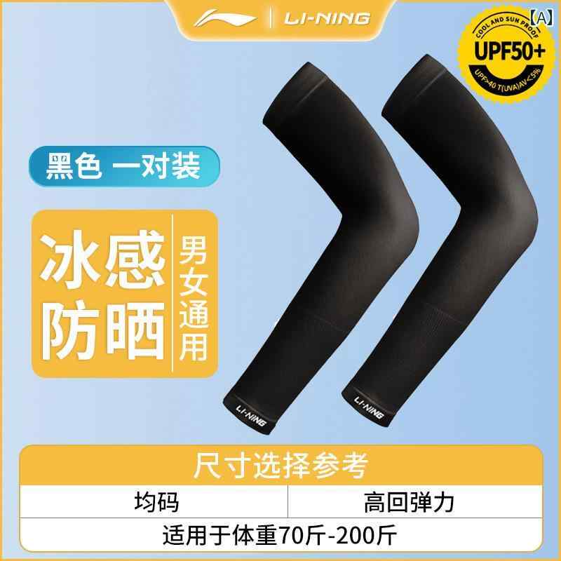 涼しい クール 快適 メンズ アーム スリーブ 夏用 UV カット プロテクター バイク用 ラップ.カラフルカ..