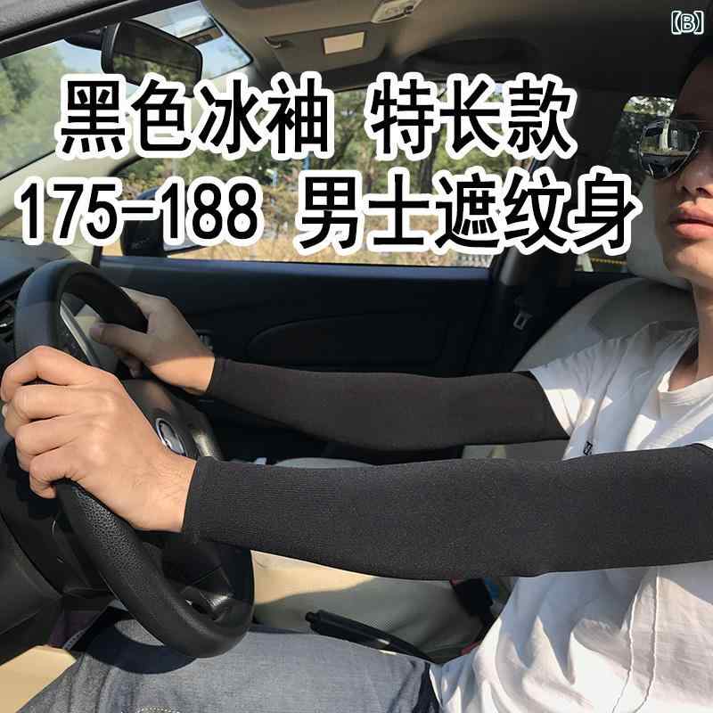 日焼け防止 スリーブ メンズ 大きいサイズ アイス リーブ 涼しい クール 快適 夏 ...