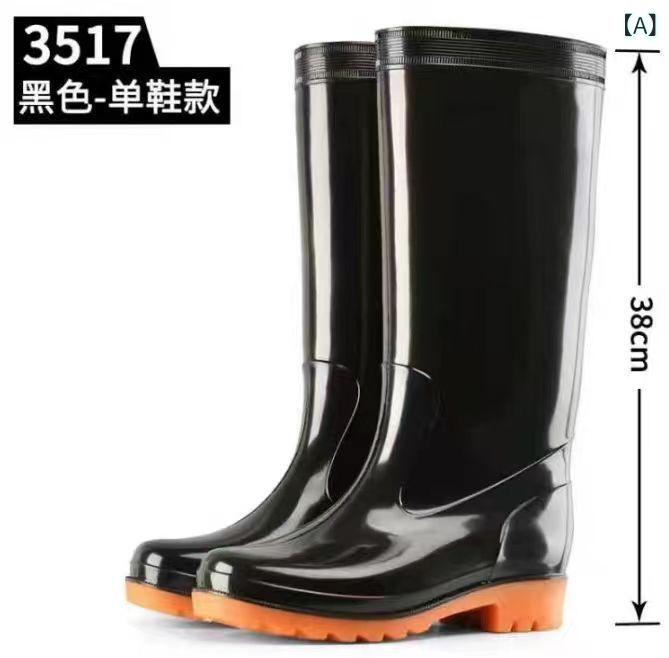 レインシューズ 男性用 キッチン 園芸 農作業 ロングブーツ 滑り止め 耐摩耗 防水 PVC 黒 ブラック1