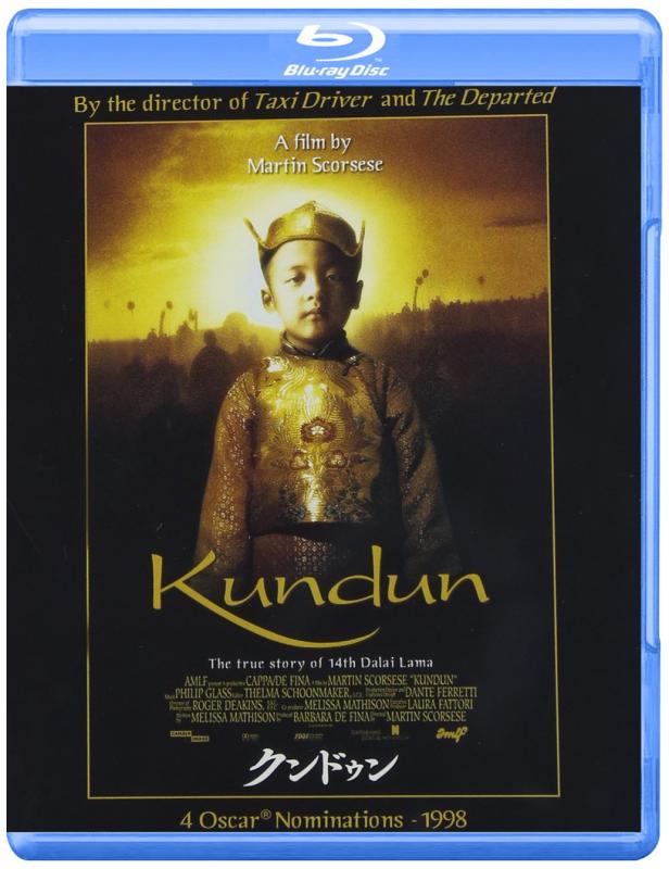 【中古】クンドゥン [Blu-ray]
