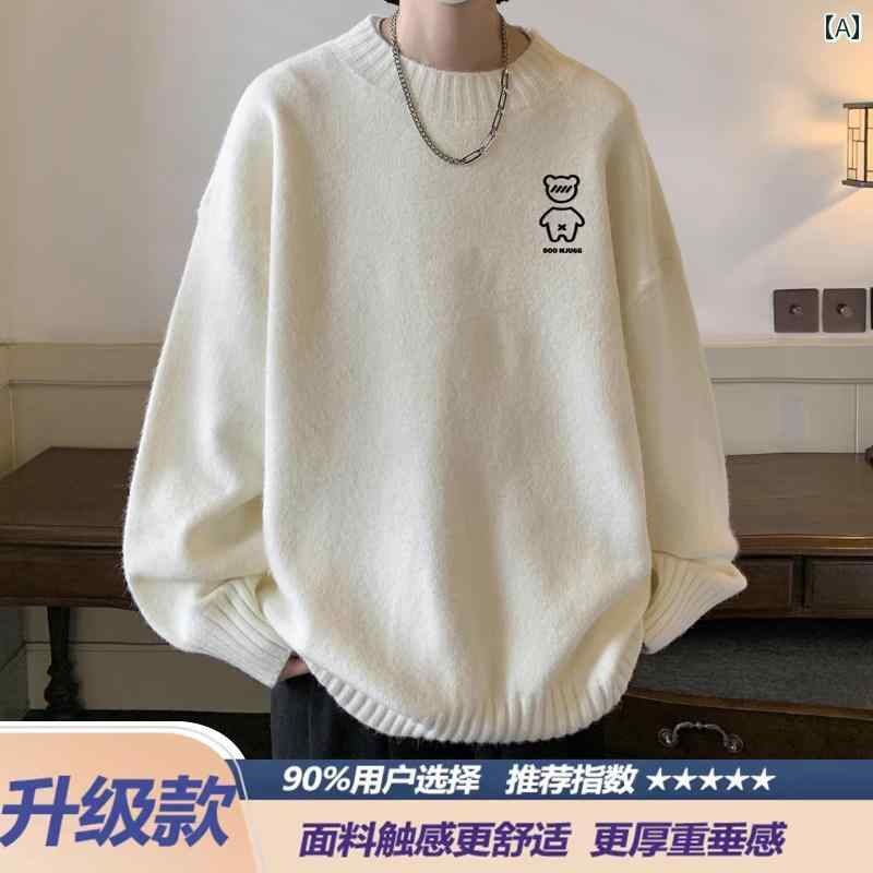 メンズ ベア プリント セーター 秋冬 ハイネック リラックス タイル ルーズフィット 感 たっぷり 厚手 カジュアル ジャケット.オシャレ