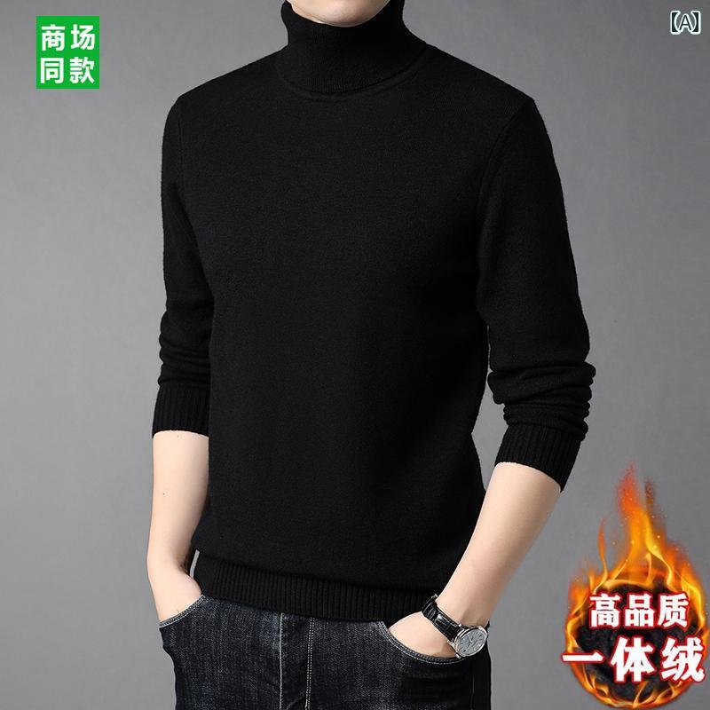 男性 冬用 セーター 厚手で 裏地は フリース ハイネック 暖かい 着心地の 良い 素材の ワンピース ベース レイヤー ニット ウール