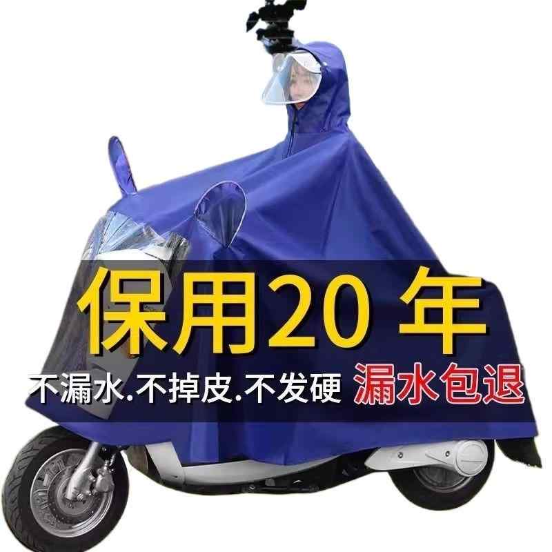 電気 自動車 専 レインコート 全身 雨から 保護 シングル ライダー ダブル 男性 女性に 適おり ロング スタイルで他の 衣服の 上に できます