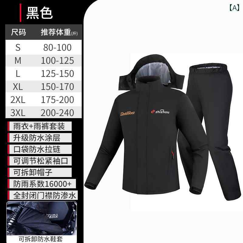 オートバイの レインコート 大人の 分割 アウターウェア スーツ メンズ シングル 全身 テイクアウト ラ..