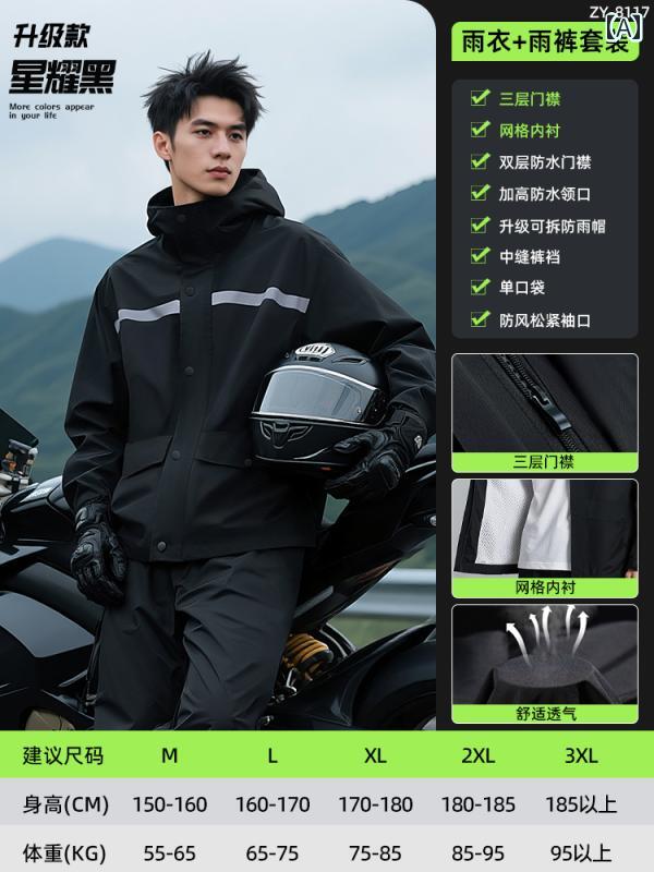 電動 男性の 一人 乗り バイク / ライダーの 全身 レインコート スーツ.カラフルカラーオシャレシンプ..