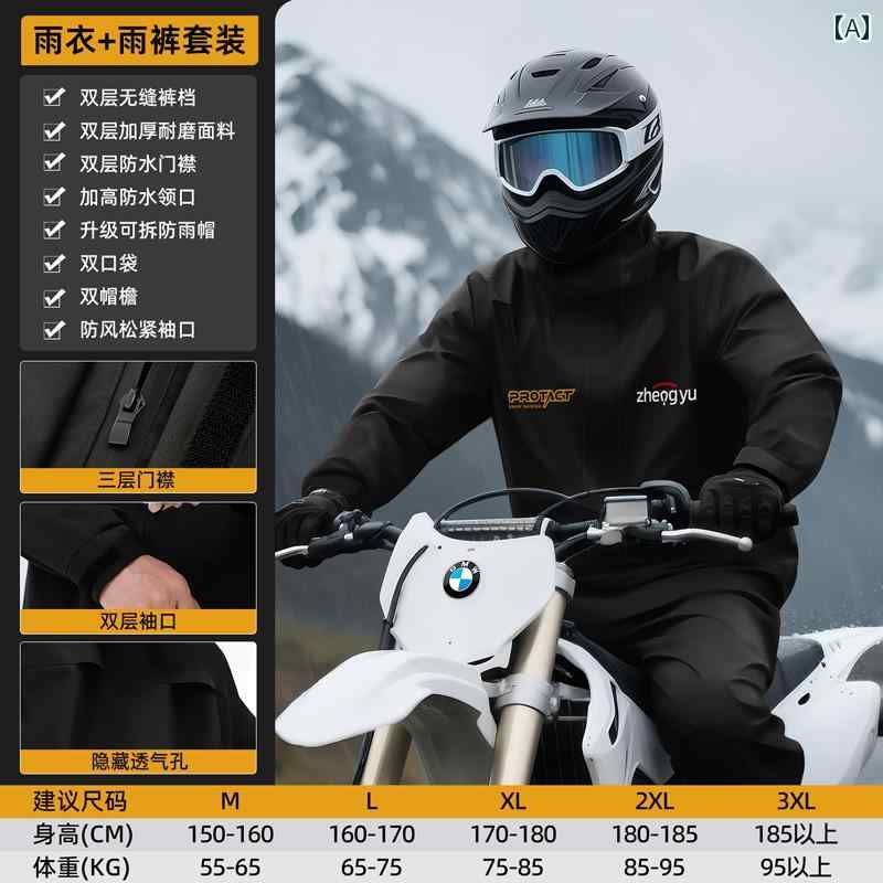 バイク用 レインコートと レインパンツ セット 大人の メンズアウターウェア 全身 防水 ツーピース ラ..