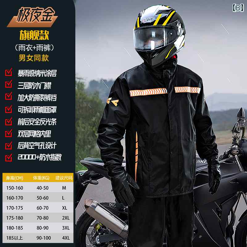 LINEAR shopのメンズ 全身 レインコート ライダーの スタイリッシュ 反射 防風 雨 水 ツーピース.カラフルカラーオシャレ.シンプルスタイル｜アングル2