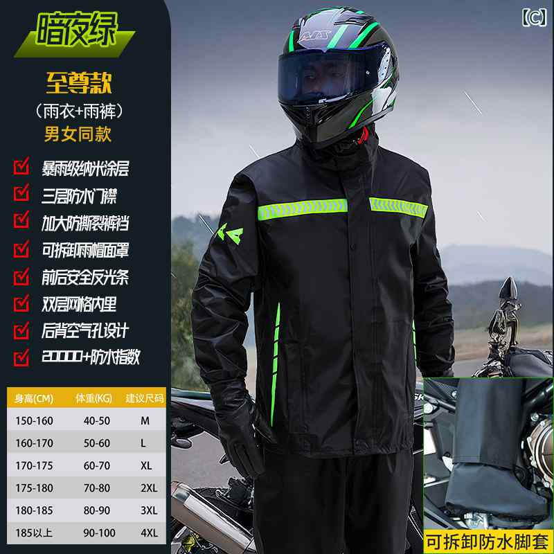 LINEAR shopのメンズ 全身 レインコート ライダーの スタイリッシュ 反射 防風 雨 水 ツーピース.カラフルカラーオシャレ.シンプルスタイル｜アングル3