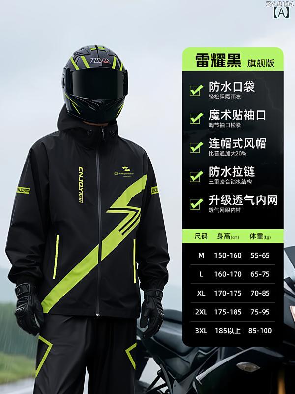 バイク用 レインコート ツーピース メンズ 防水 ロング スタイル ライダー 大雨に 設計 されています.カラフルカラーオシャレ