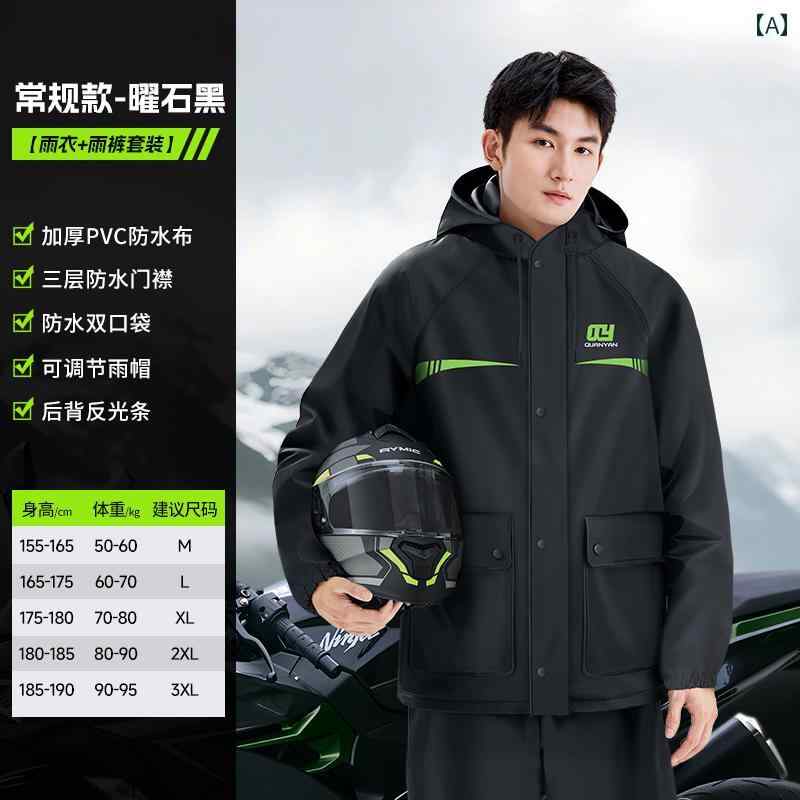 電動 バイク用 レインコートと レインパンツ セット ユニセックス 大人用 アウターウェア ツーピース ..