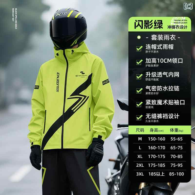 メンズ レインコート バイク ライディングスーツ 大人用 防 雨 2点セット 全身 爆 よけ 員用.カラフルカラーオシャレ