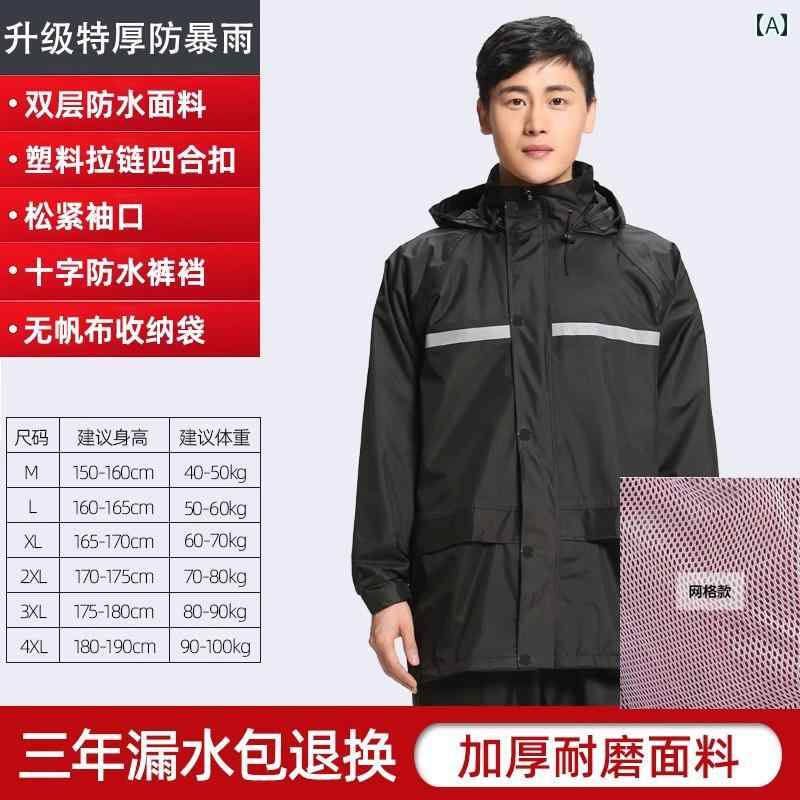 日本製 MUJIE レインコート レインパンツ スーツ メンズ バイクライディング テイクアウト ライダー 専..