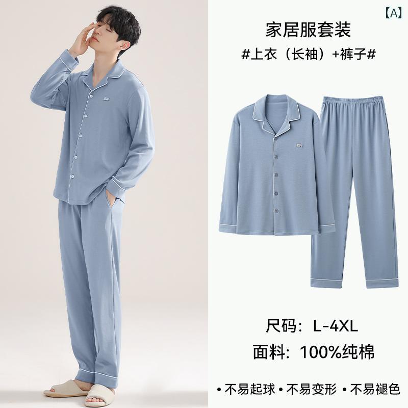 Maoren 綿 パジャマ メンズ 夏 薄手 コットン 大きいサイズ カーディガン 長袖 ルームウェア スーツ 外出 着 男性 軽量