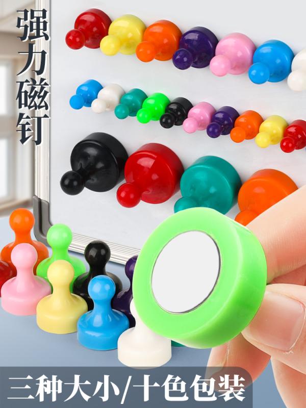 強力な丸い 色の 磁性 粒子の 黒板 ステッカー 小さめ ボタン ホワイト ボード マグネット ネイル 教師..