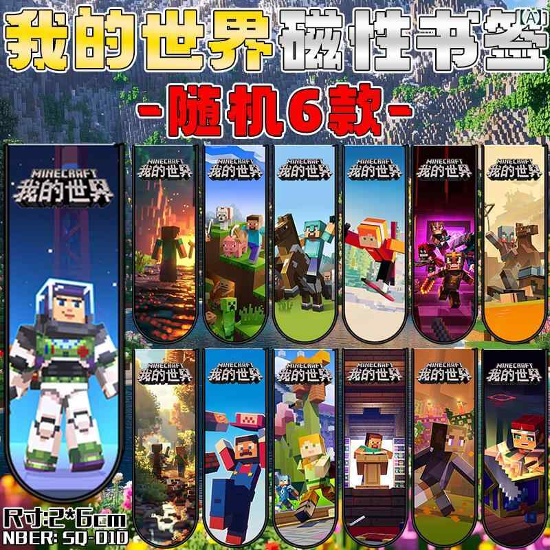 マイン クラフト ブック マーク マグネット アレックス・ レイダー 村人 少年 ポータブル おしゃれ ク..