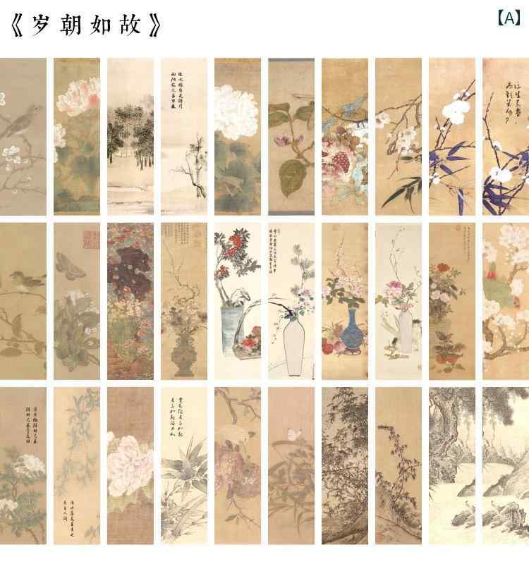 「 年々 昔とように」 紙 箱の しおり アンティーク 風の 花瓶 花 伝統的な 中国 絵画 小さめ カードな..