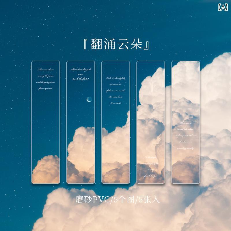 おしゃれ フロスト PVC製 宇宙 放浪 シリーズ ブック マーク イン スタイル 芸術的 半透明の 組み合わせ セット 学生 読書 ページ