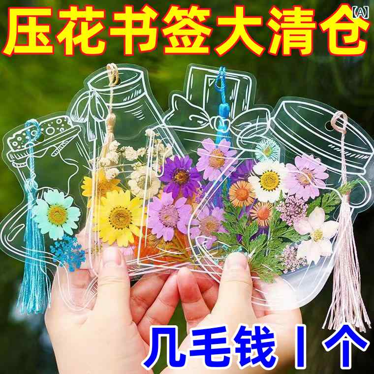 DIY ブック マーク 手作り スプリング ボトル 透明 リーフ 学生 おしゃれ クラフト.カラフルカラーオシ..