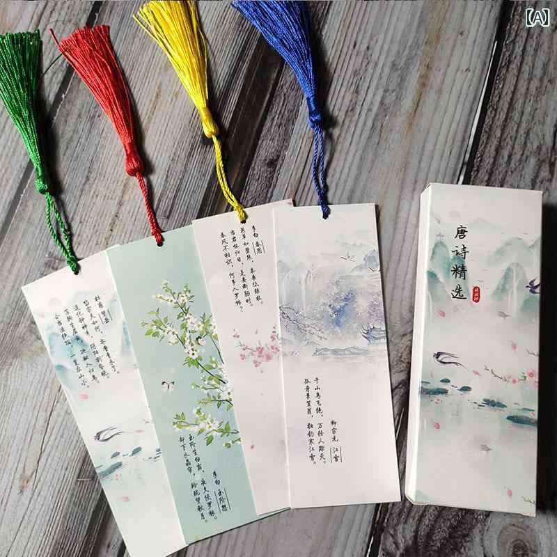 唐の 詩と 歌の 歌詞の しおり タッセル 付き レトロ的な チャイナ 風 読書 おしゃれご 褒美 子供 小学生 シンプル 紙 詩集 ノートホルダー 感動的 実...