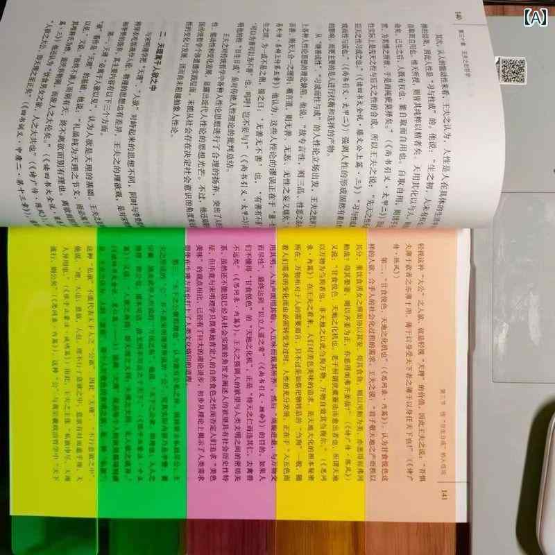 ADHD 失 読 症 読書 補助 ブック マーク 透明 カード 5 色 セット.カラフルカラーオシャレ.シンプルスタイル