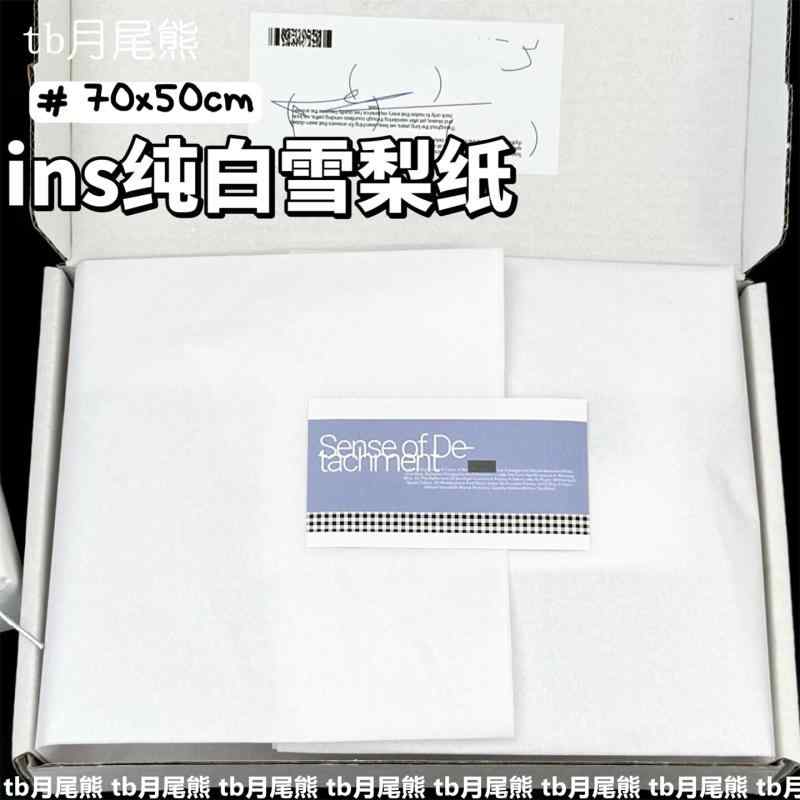 シンプル 清潔 感の 白の ティッシュ ペーパー カード作り 梱包 装飾 ラッピングが 愛用 無地の 包装 ..