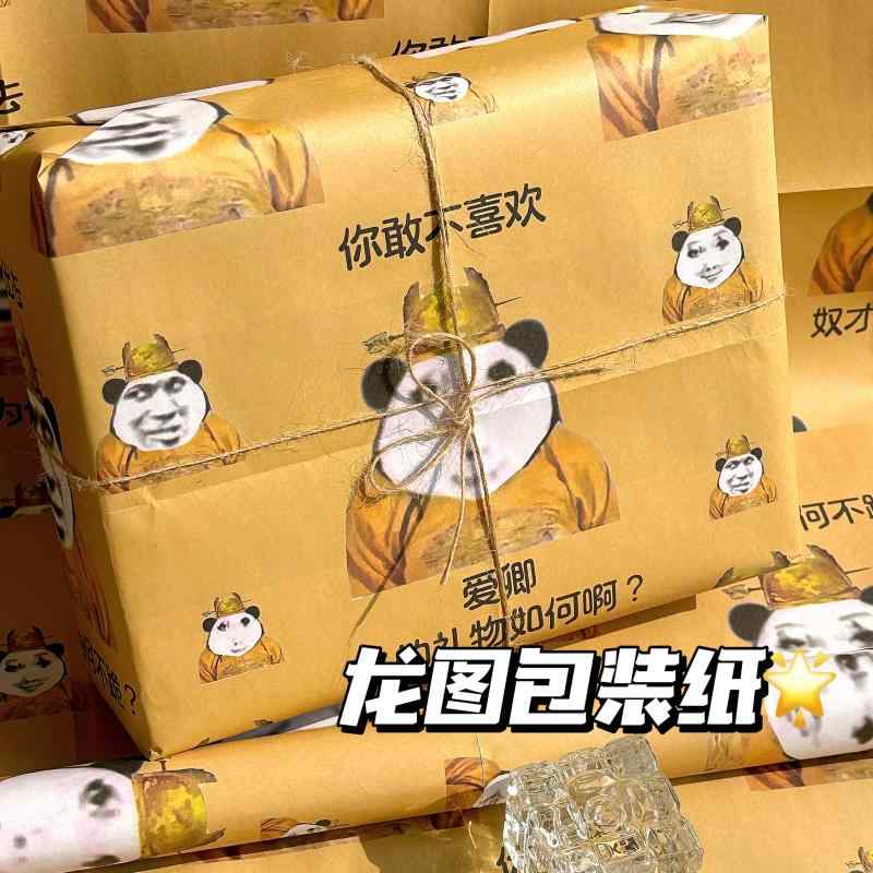 楽天市場】龍（包装紙｜ギフトラッピング用品）：文房具・事務用品