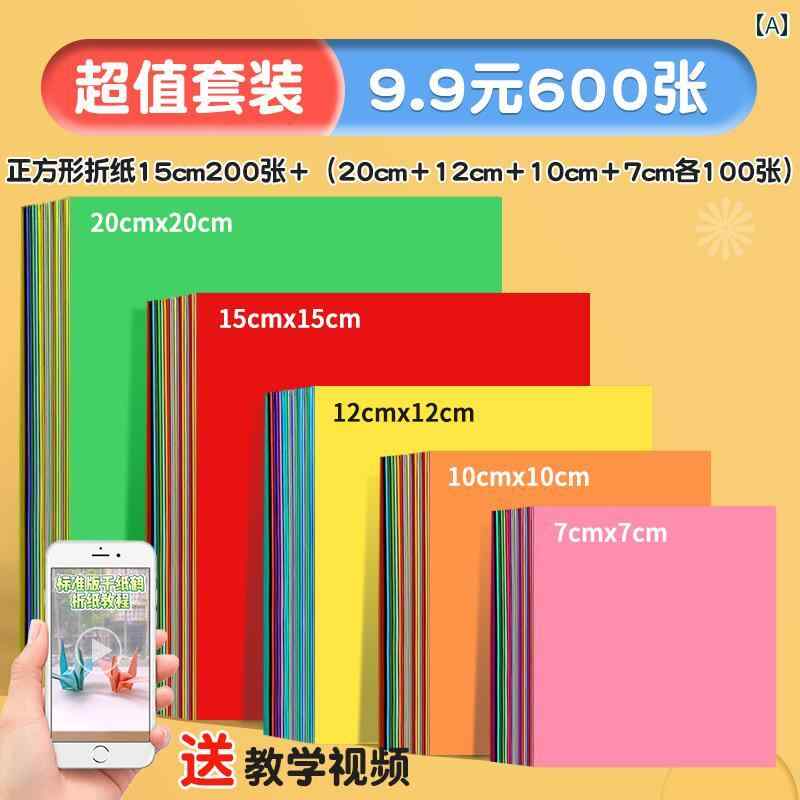 カラフル 折り紙 正方形 15 cm 幼稚園用 手作り 紙 モノクロ 切り こども用 色紙 ダンボール a 4 赤 グリーン ピンク バラの 花 折り鶴 小学生...
