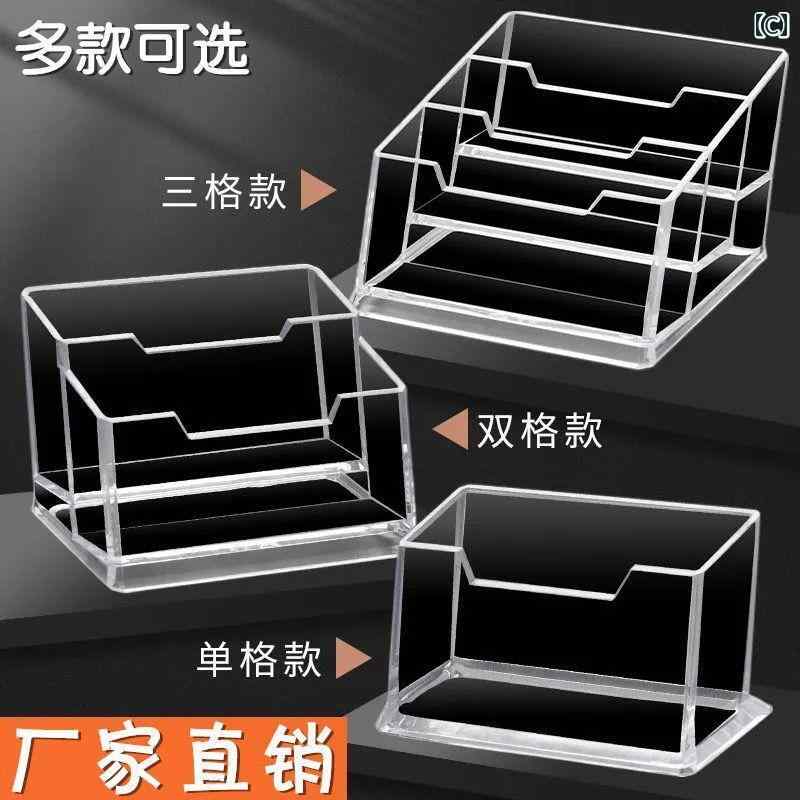 アクリル 名刺 ホルダー / ボックス オフィス デスク トップ シングル コンパートメント ラック 透明 カード 収納 シンプル 卓上 ディスプレイ カードホルダー メンズ プラスチック