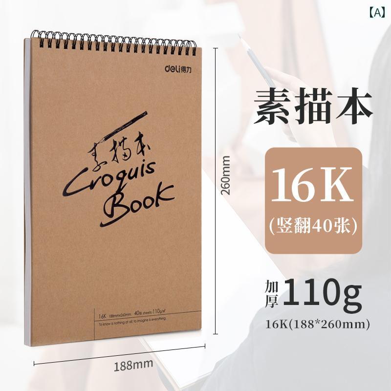 美術学生のA4サイズの.16kのスケッチ.空白の.話の絵描く子どもの専用ペイントブック.カラフルカラー.オ..