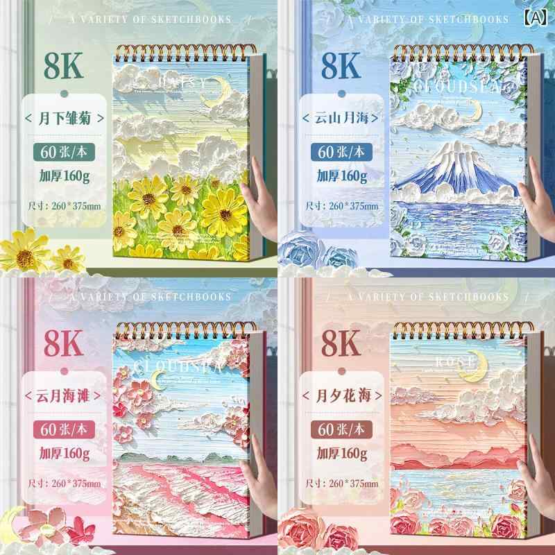 A4の 厚手 油絵 風 スケッチ ブック 折り返し 式の 二 重 罫線の 学生用 描画 内側の 空白 ページ 美術..