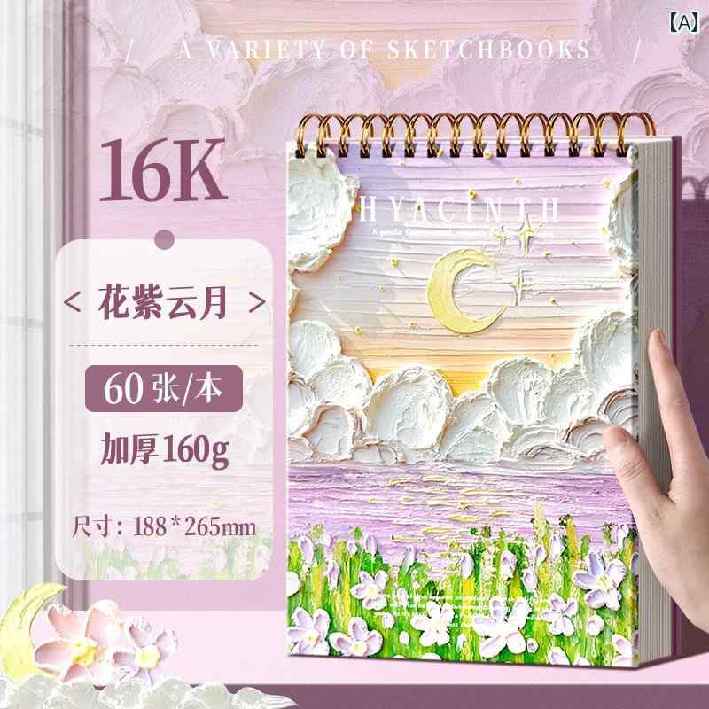小学生 A4 スケッチ ブック 8 K サイズ 画集 16 用紙 白紙 絵本 お 絵かき ノート 画用紙 児童 手 描き 本 厚めの スパイラル 綴じ
