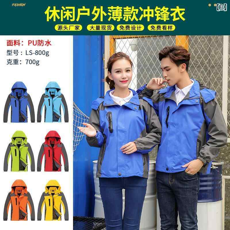 ・製品カテゴリ: 冲锋衣・機能: 防辐射・柄: 纯色・スタイル: 开衫・裏地: 摇粒绒・対象年齢: 成年・フード: 連帽・組合せ形式: 两件套・着脱: 可脱・襟: 無し・対象: 中性・サイズ: M, L, XL, XXL, XXXL, 4XL・色: 1.单层薄款, 单层薄款-红色, 单层薄款-橙色, 单层薄款-彩藍, 单层薄款-浅藍, 单层薄款-黄色, 单层薄款-果绿, 2.加厚加绒款, 摇粒绒加厚款-红色, 摇粒绒加厚款-橙色, 摇粒绒加厚款-彩藍, 摇粒绒加厚款-浅藍, 摇粒绒加厚款-黄色, 摇粒绒加厚款-果绿, 亲子装加厚冲锋衣, 休闲户外薄款冲锋衣, 户外一体厚款冲锋衣, 加厚塔丝隆反光冲锋衣, JK高端反光冲锋衣, 户外运动休闲冲锋衣, 加厚一体反光冲锋衣, 户外反光工装冲锋衣, 加厚运动休闲冲锋衣, 户外风衣・防水透湿: 5000mm以下・服装版型: 常规・着丈: 常规