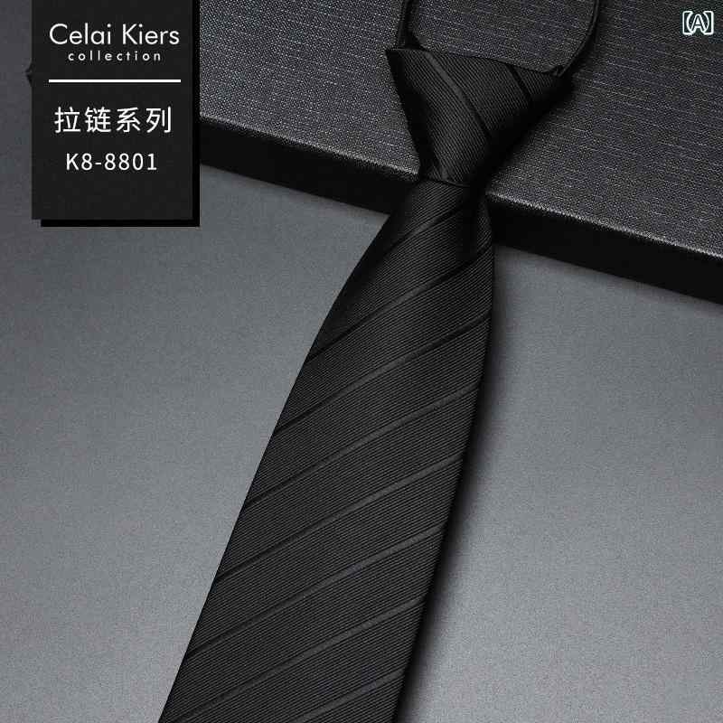 CELAI KIERS メンズ ネクタイ フォーマル 軽量 豪華 ジッパー スタイリッシュ ブラック ネイビー ブラウン レッド