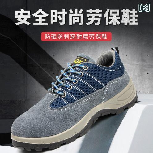 作業靴 男性用 通気性 防滑 登山靴 安全靴 工場 工事 現場 園芸 鉄先芯 耐油 ローカット ブルー