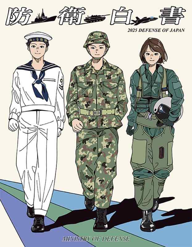 Rakuten - 【中古】DEFENCE OF JAPAN 2025(防衛白書英語版)