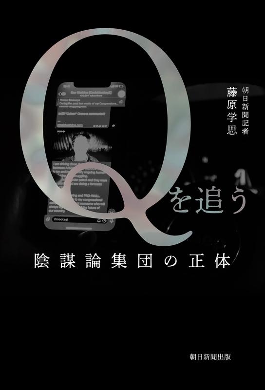 陰謀団式療法 日本語 3枚セット 楽天市場】陰謀団式療法の通販