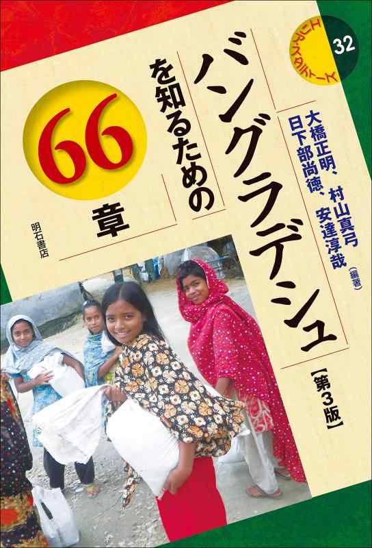 楽天市場】バングラデシュをの通販
