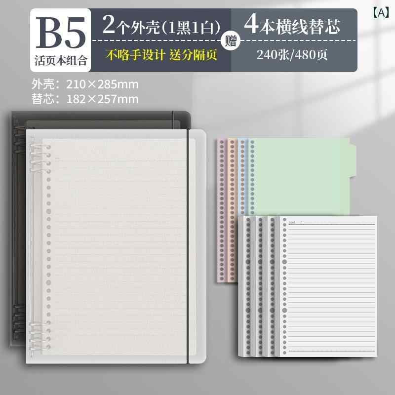 Chenguang ルーズリーフノート 金属 クリップ付き シンプル B5 サイズ 取り外し可能 リフィル ページ 罫線 高校 グリッド