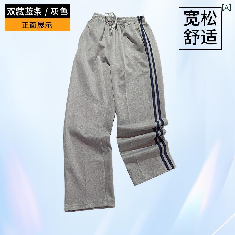 パンツ 男女兼用 グレー ワイドレッグ 2本ライン 1本ライン ジャージ 下 ポリエス...