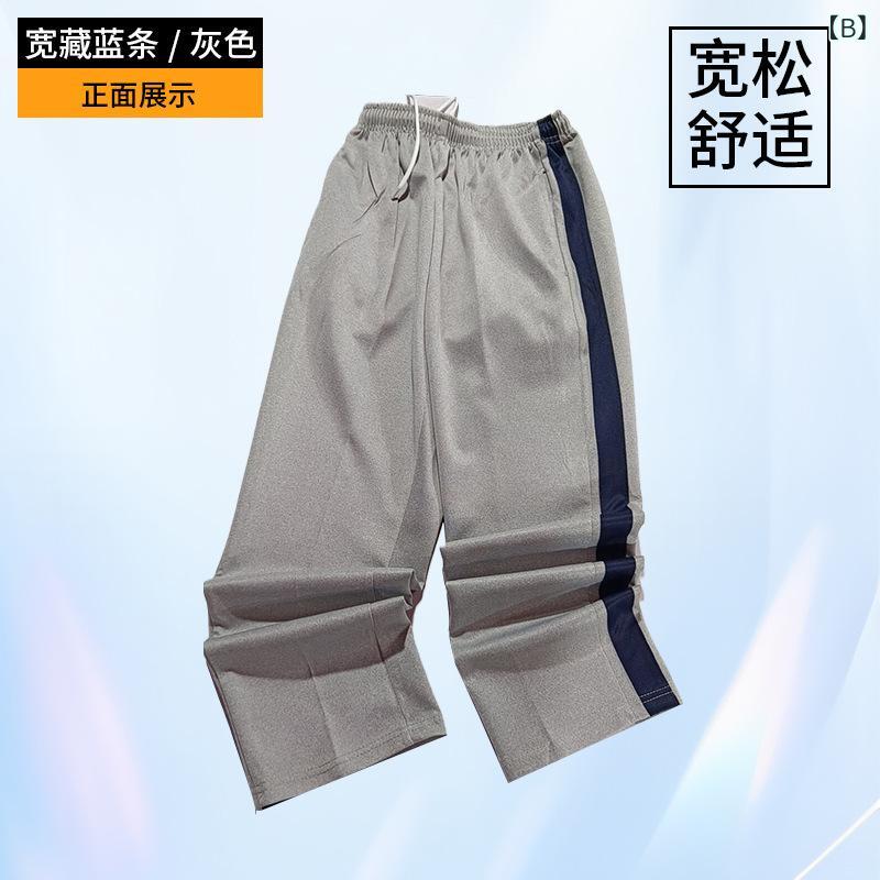 パンツ 男女兼用 グレー ワイドレッグ 2本ライン 1本ライン ジャージ 下 ポリエス...