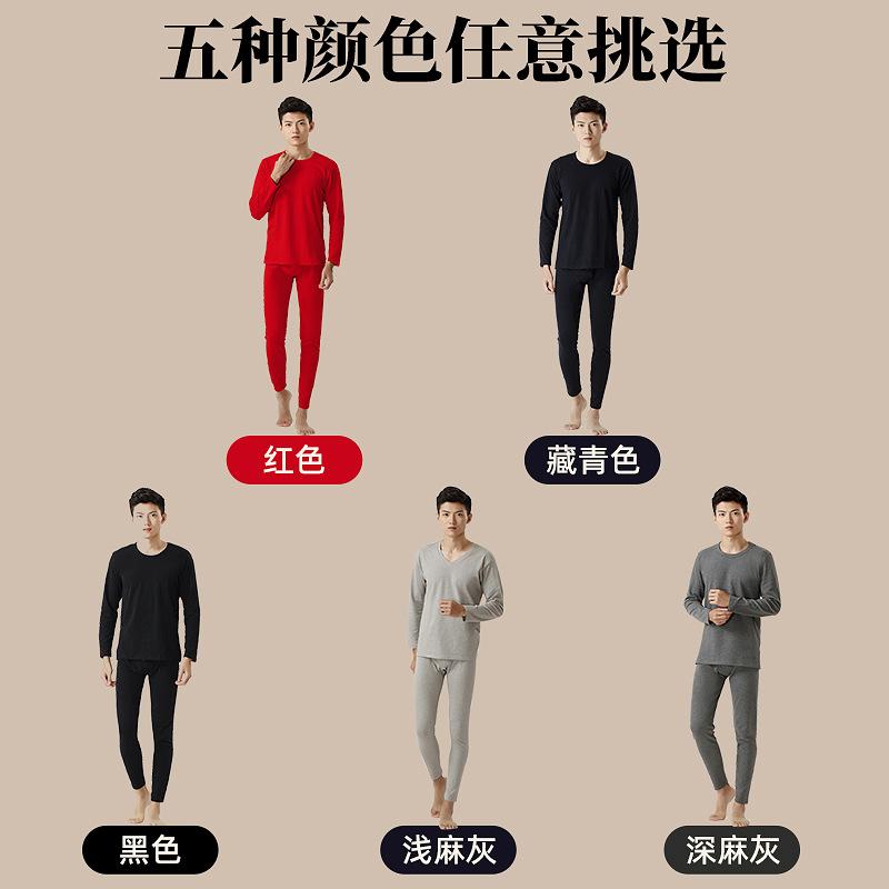 メンズ インナー 上下セット 男性用 ラウンドネック 保温 肌着 綿 コットン 秋冬 防寒 あったか 厚手 黒 紺 グレー 赤 コットン 吸湿性