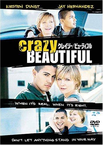 【中古】クレイジー / ビューティフル