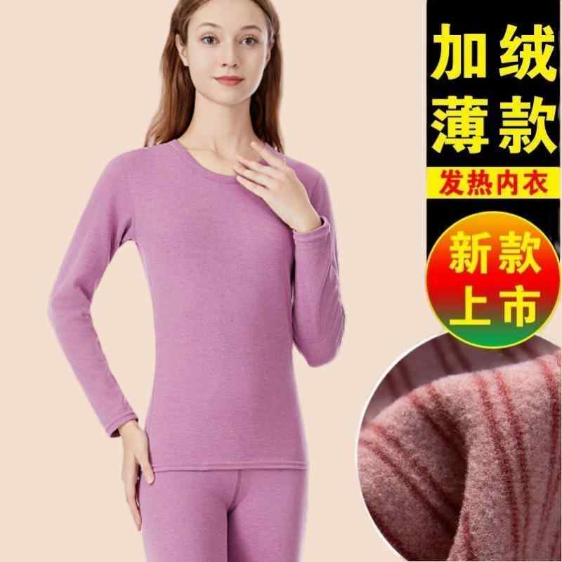 インナー レディース メンズ 秋冬 保温肌着 上下セット 発熱 暖か あったか 長袖シャツ 長ズボン ポリ..