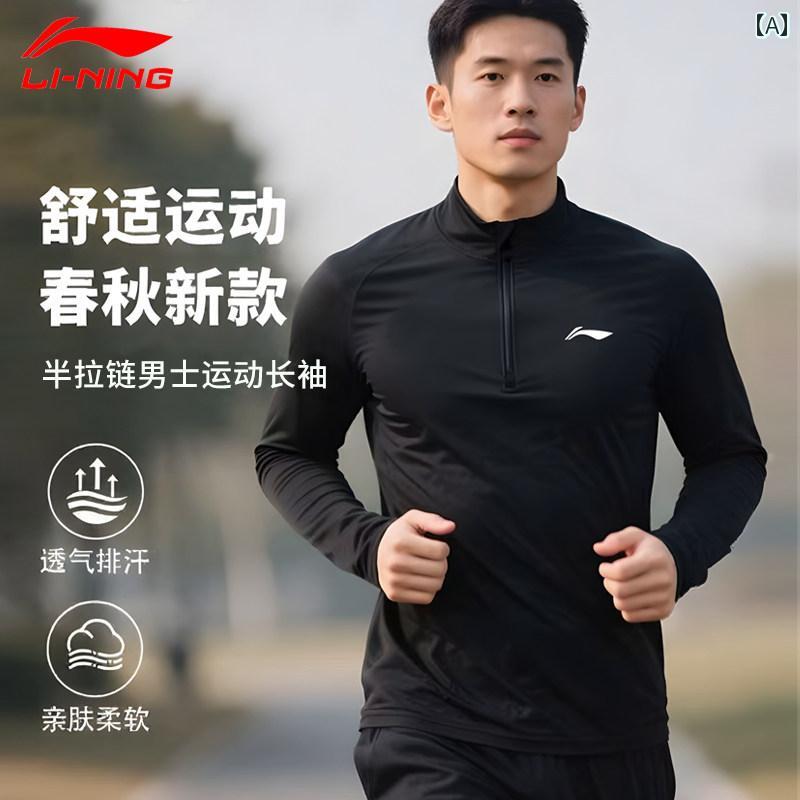 速乾性 長袖 Tシャツ メンズ 春秋冬 ランニング ハーフジップ スポーツ トップ フィットネス トレーニングウェア スパンデックス